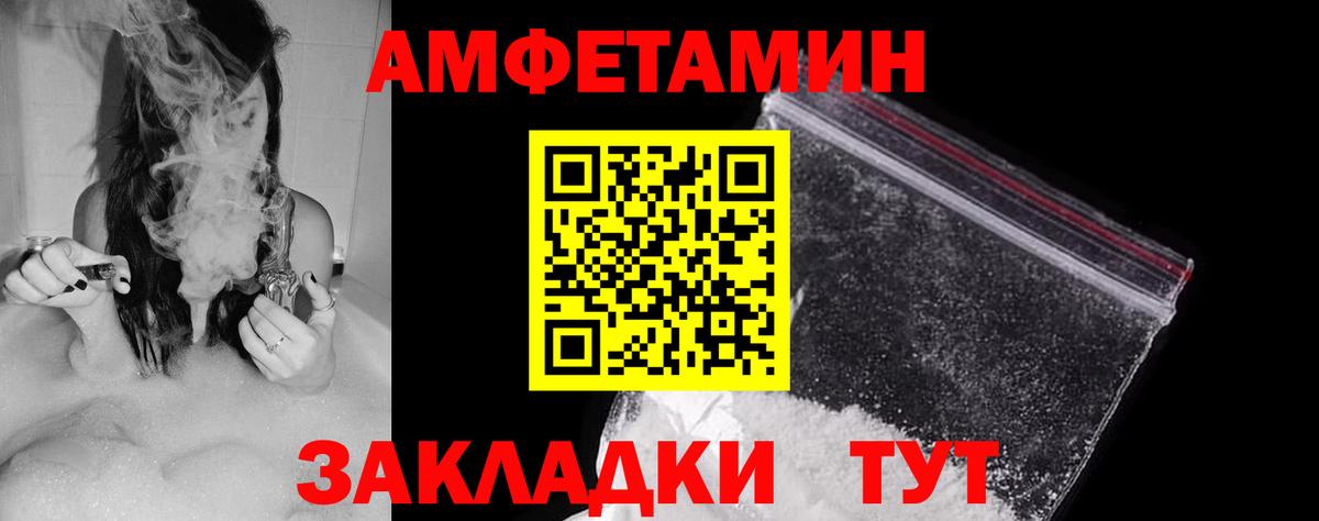 Амфетамин Premium Медногорск