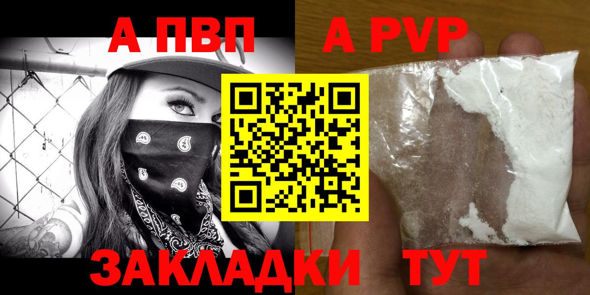 Медногорск  Alpha-PVP мука  Вход с VPN  Alpha PVP мука 