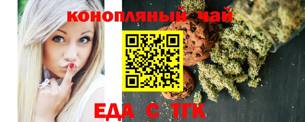 Cannafood марихуана  Вход с VPN  Медногорск 