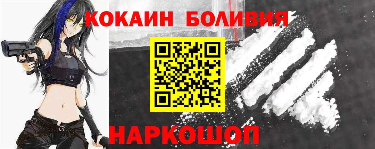 Кокаин 97% Медногорск