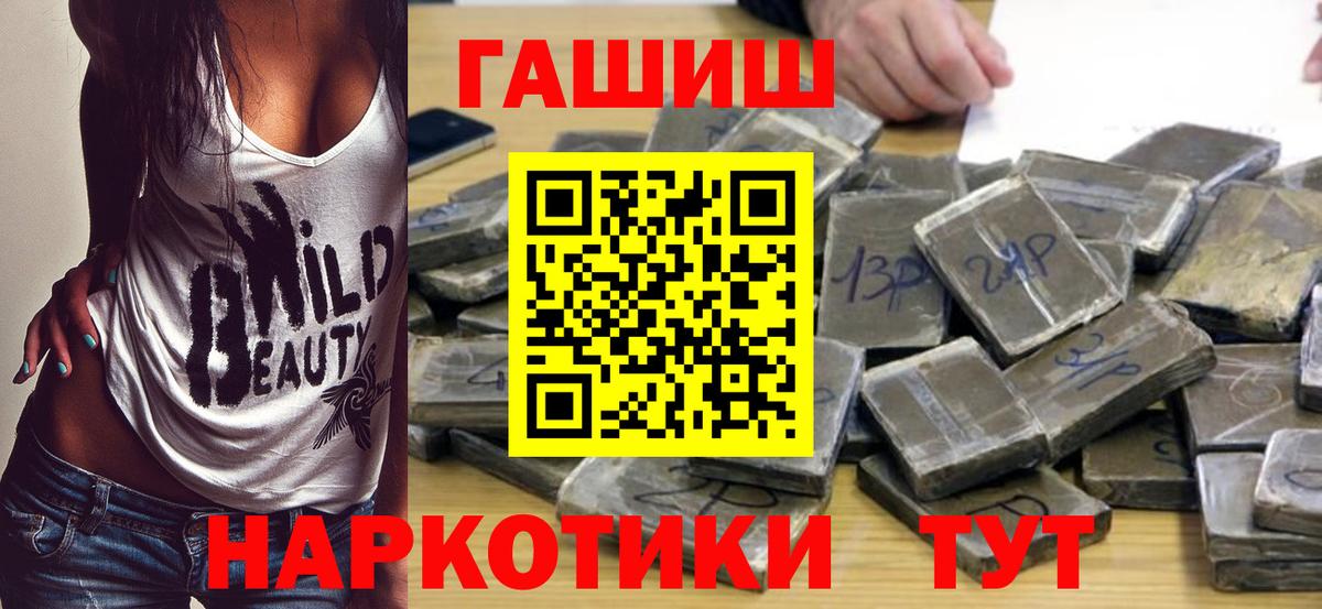 Гашиш Premium Медногорск