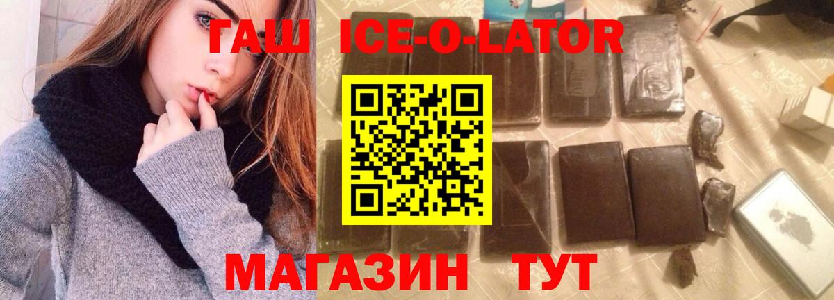 Гашиш Cannabis  ГАШИШ гашик  Медногорск  Вход с VPN 