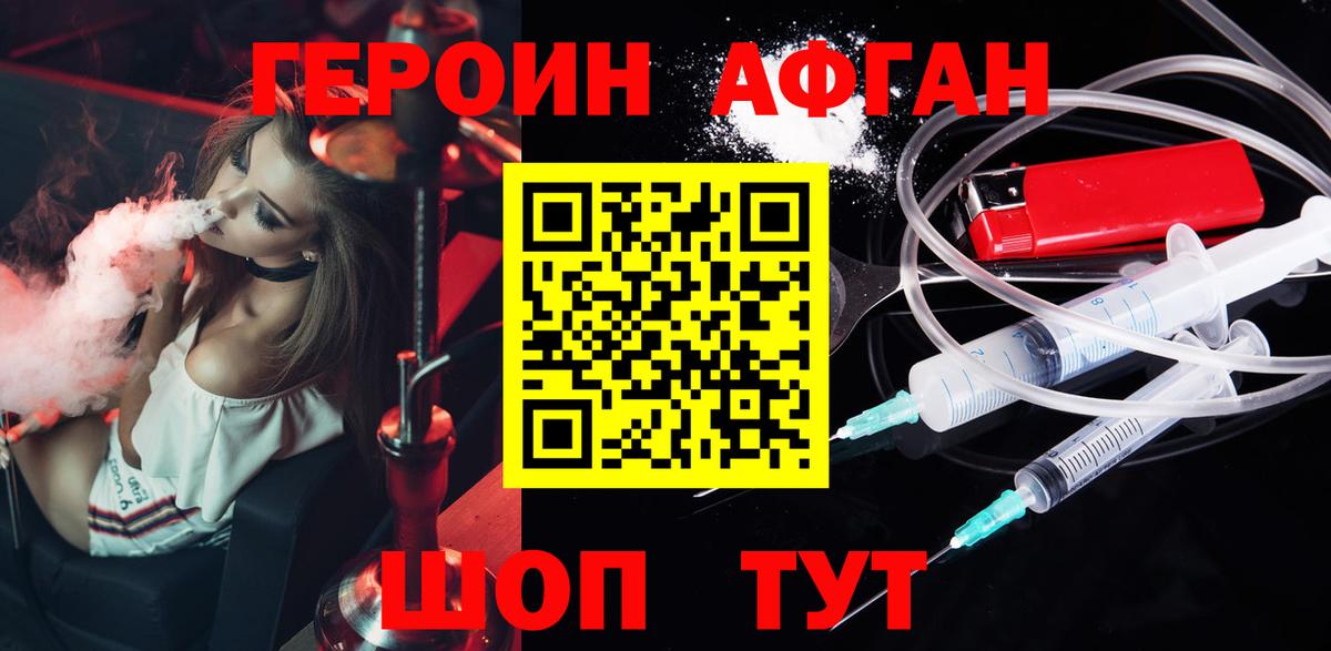 ГЕРОИН Heroin  Вход с VPN  Героин  Медногорск 