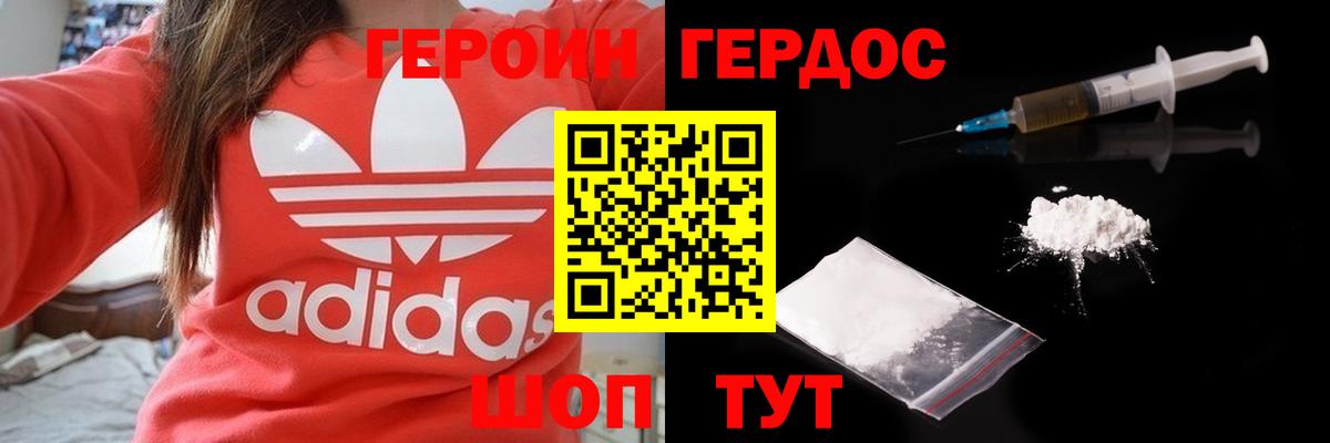 Героин афганец Медногорск