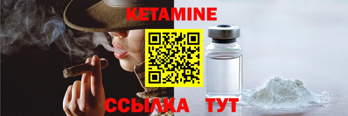 Медногорск  Кетамин ketamine  КЕТАМИН VHQ  Вход с VPN 