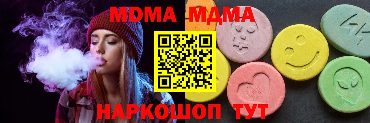MDMA Molly  MDMA VHQ  Медногорск  Вход с VPN 