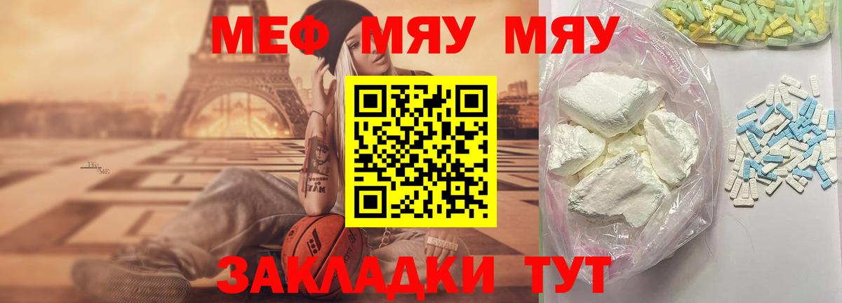 Меф  МЕФ  Медногорск  Меф VHQ  Вход с VPN 