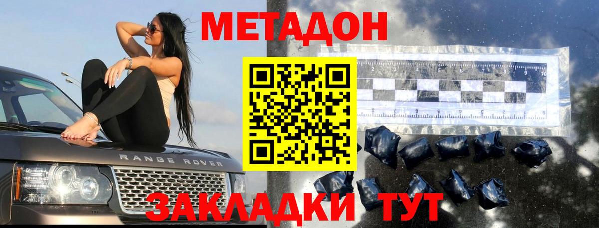МЕТАДОН VHQ  МЕТАДОН мёд  Вход с VPN  Медногорск 