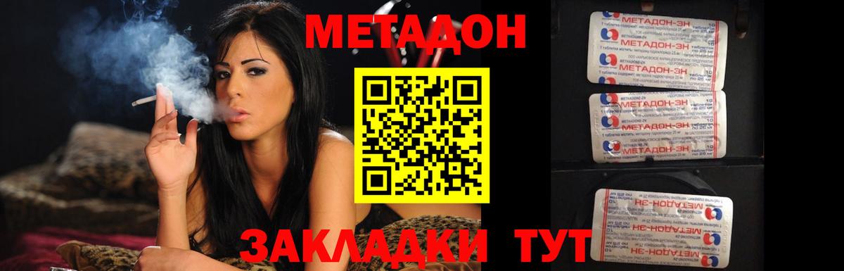 Метадон белоснежный Медногорск