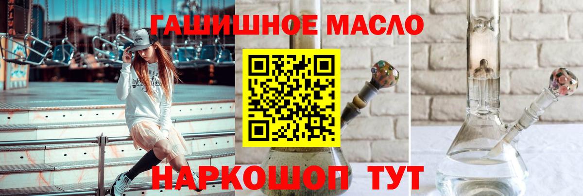 Дистиллят ТГК концентрат  хочу   Вход с VPN  Медногорск  ТГК концентрат 